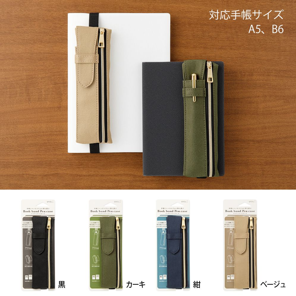 Midori Beige Book Band Pen Case: B6 - A5 - Image 4
